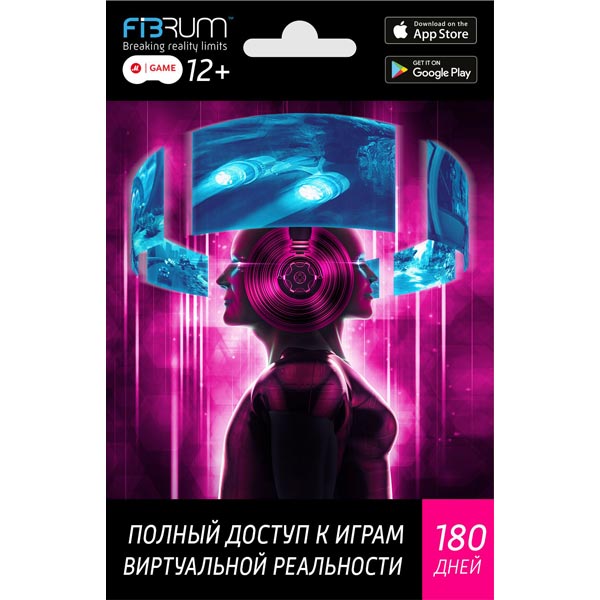 Код скачивания . Fibrum полный доступ к играм VR 180 дней