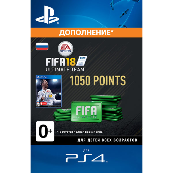 Игровая валюта PS4 . FIFA 18 1050 points
