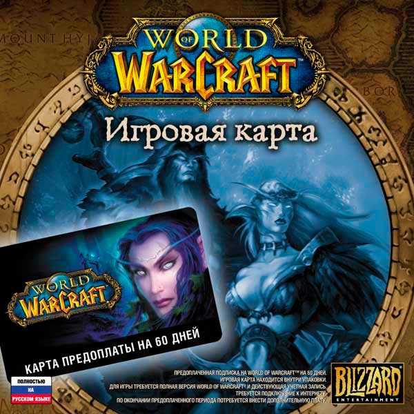 Онлайн игры PC Blizzard World of Warcraft 60 дней