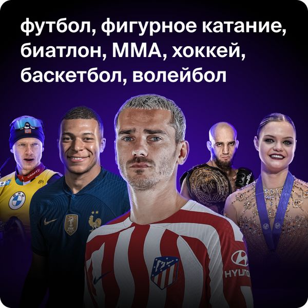 Онлайн-кинотеатр Okko + Спорт 12 месяцев