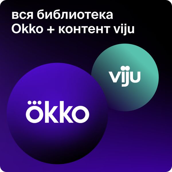 Онлайн-кинотеатр Okko + Спорт 12 месяцев