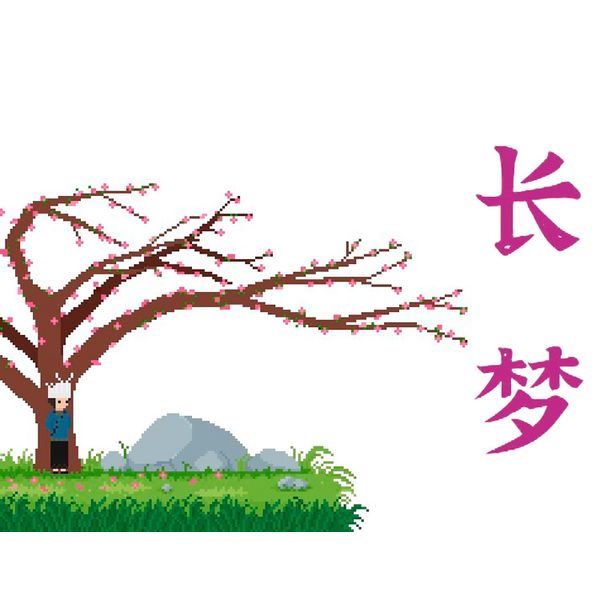 Цифровая версия игры PC Gamera Games Long Dream