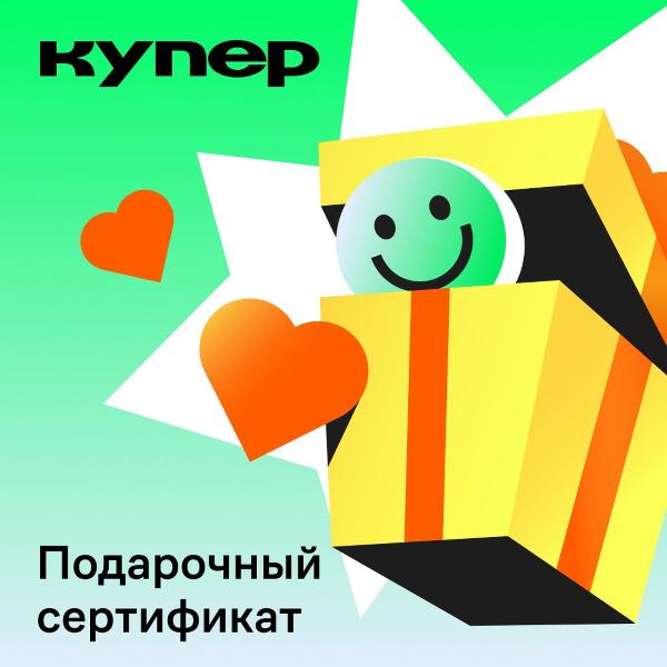 Сертификат Купер (СберМаркет) Подарочный 500 руб