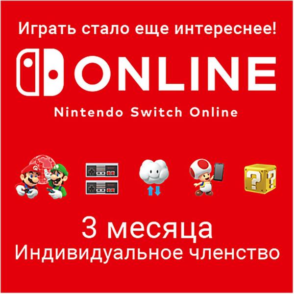 Подписка Nintendo Switch Online (Индивидуальная) 3 мес. US фото