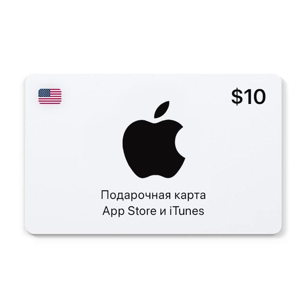 Сертификат Apple Подарочная карта App Store и iTunes 10 USD (USA)