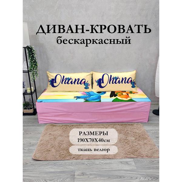 Диван бескаркасный Диванный Магнат Бескаркасный диван кровать 190*70 см раскладной