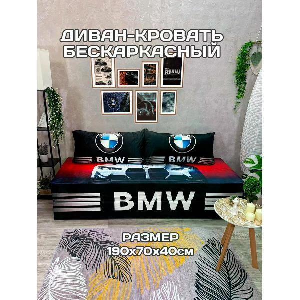 Диван бескаркасный Диванный Магнат Бескаркасный диван кровать 190*70 см раскладной