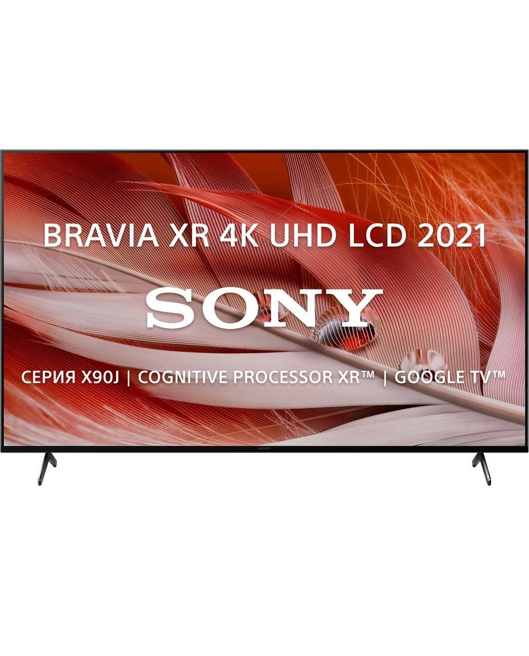 Купить Телевизор Sony XR55X90J по выгодной цене в М.Видео