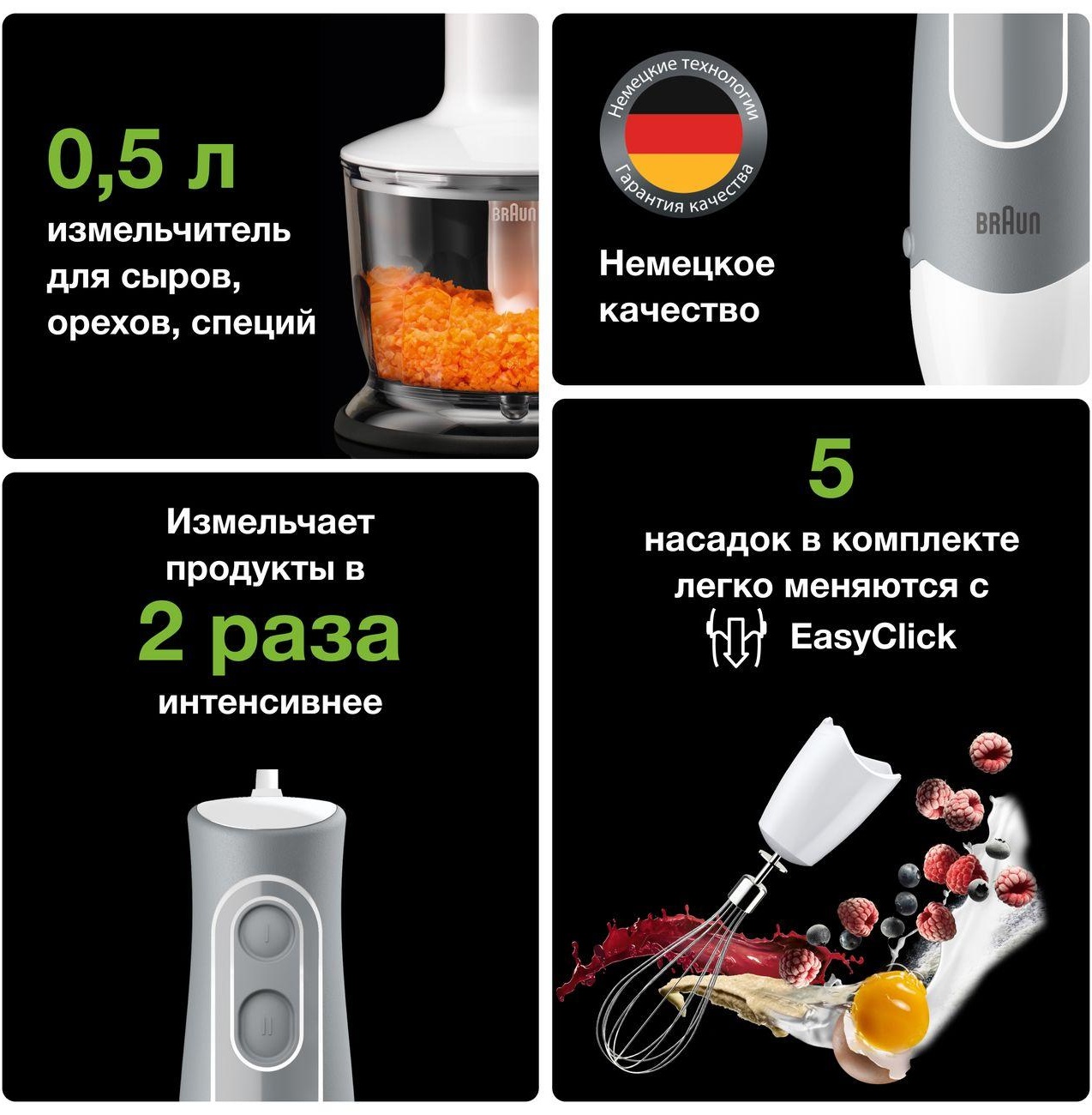 Погружной блендер Braun MQ535 White Sauce белый фото
