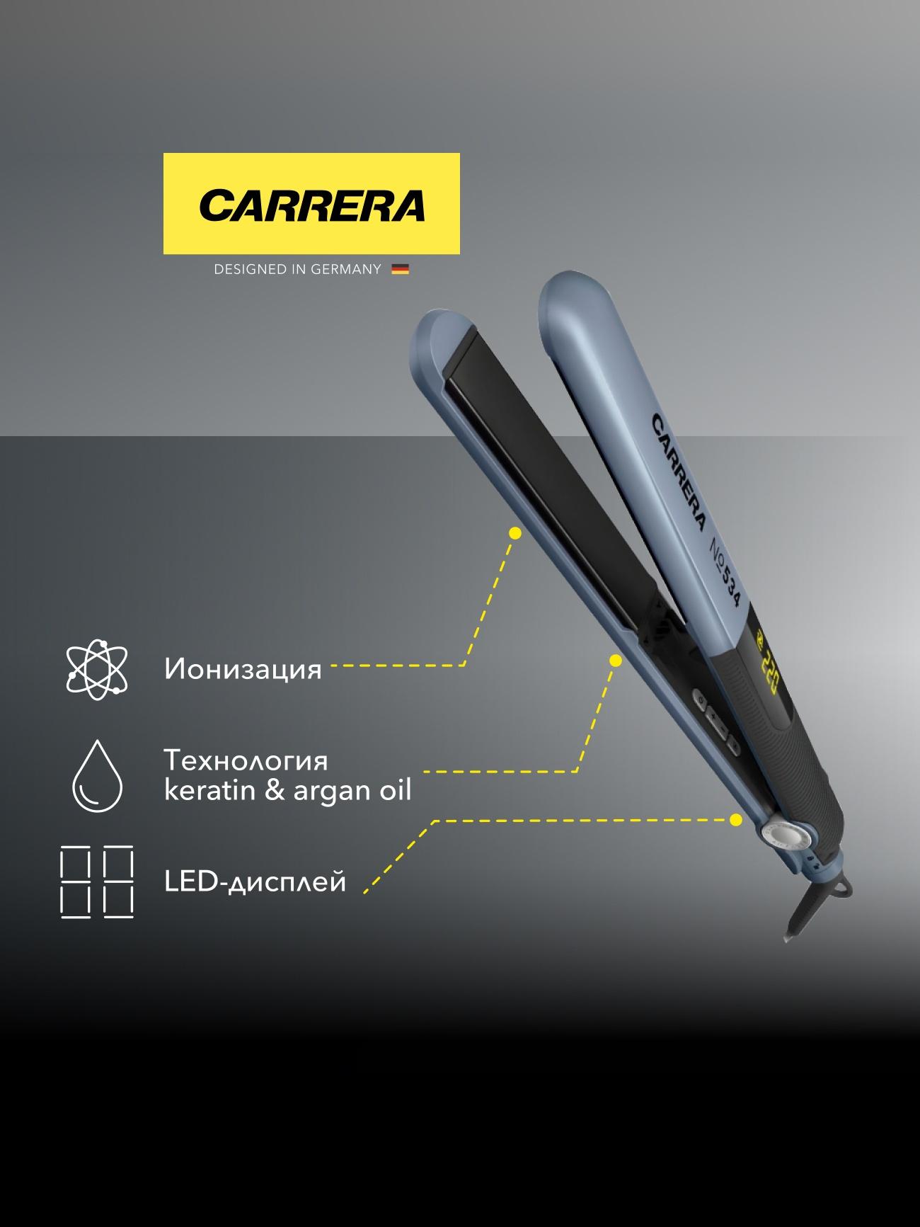 Выпрямитель волос Carrera №534