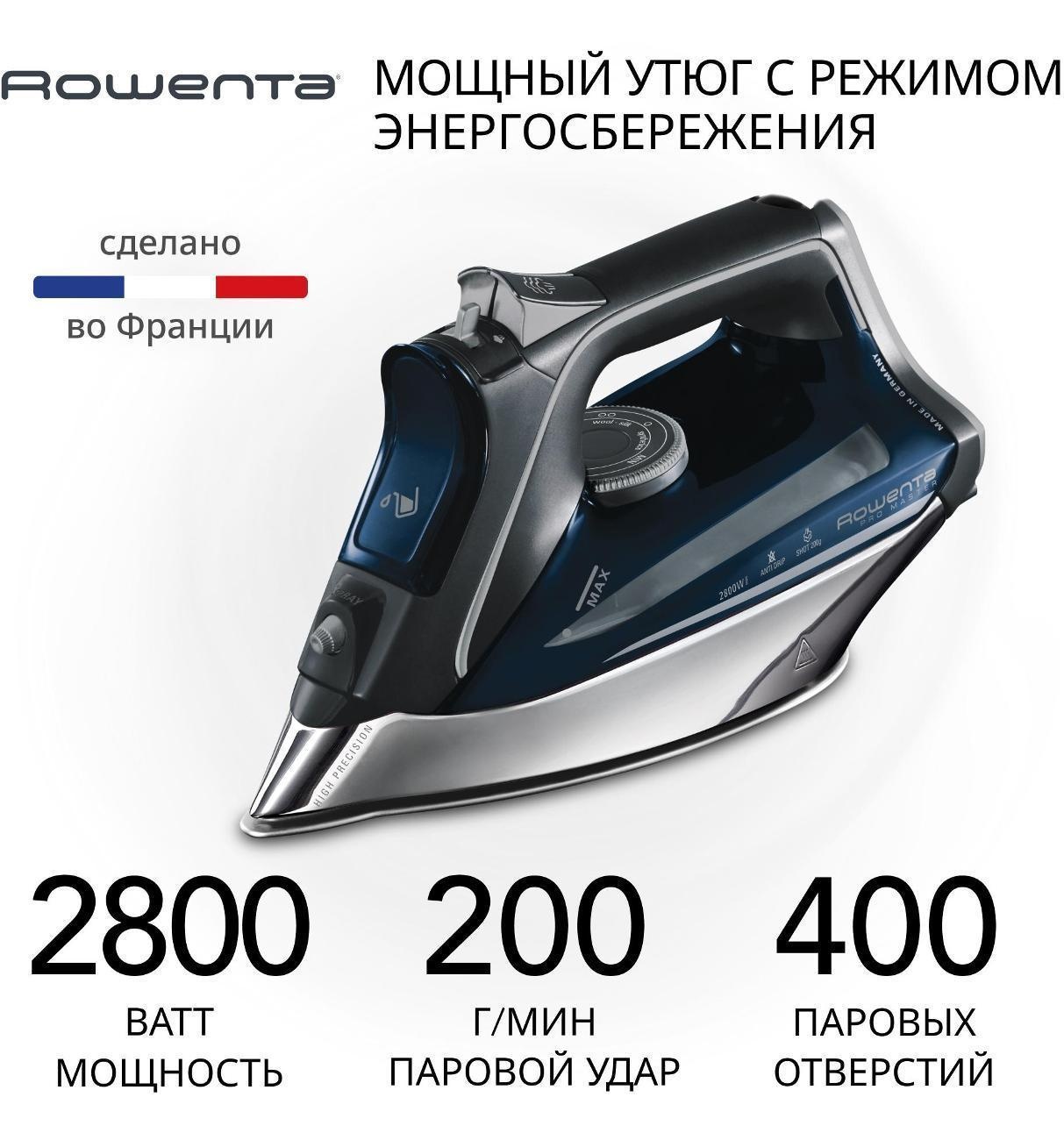Уцененный утюг Rowenta Pro Master DW8221D1, отличный