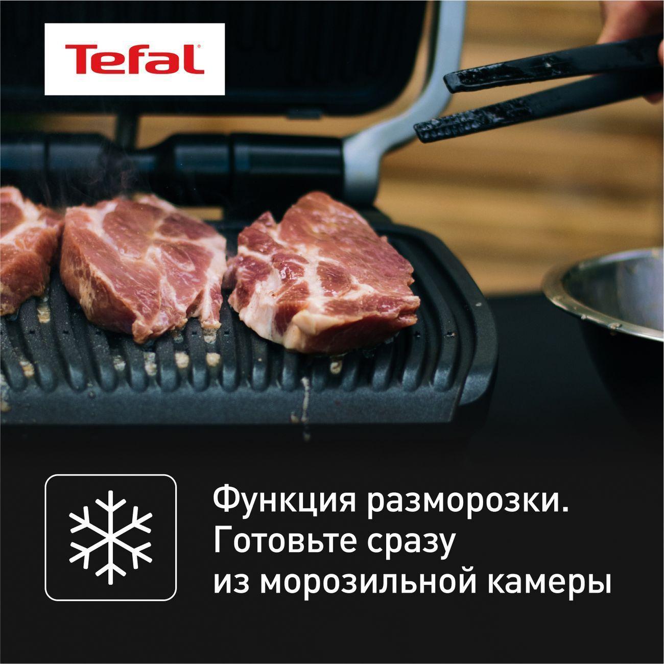 Уцененный электрогриль Tefal Optigrill 4 в 1 GC774D30, как новый фото