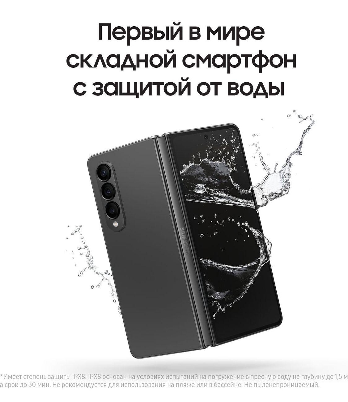 Купить Смартфон Samsung Galaxy Z Fold4 256GB Black (SM-F936BZKBS