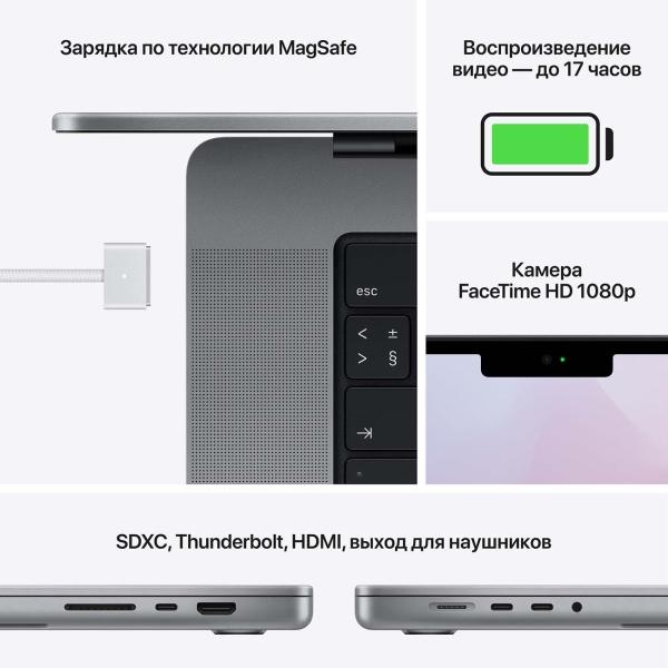 Купить Ноутбук Apple MacBook Pro 14 M1 Pro/16/512 космический