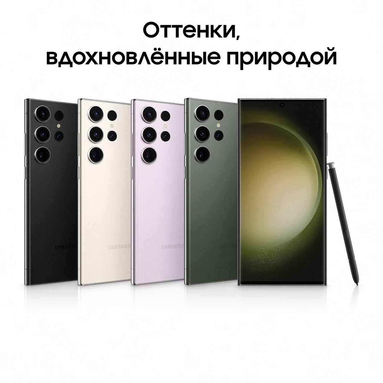 Купить Смартфон Samsung Galaxy S23 Ultra 512GB Green (SM-S918B/DS