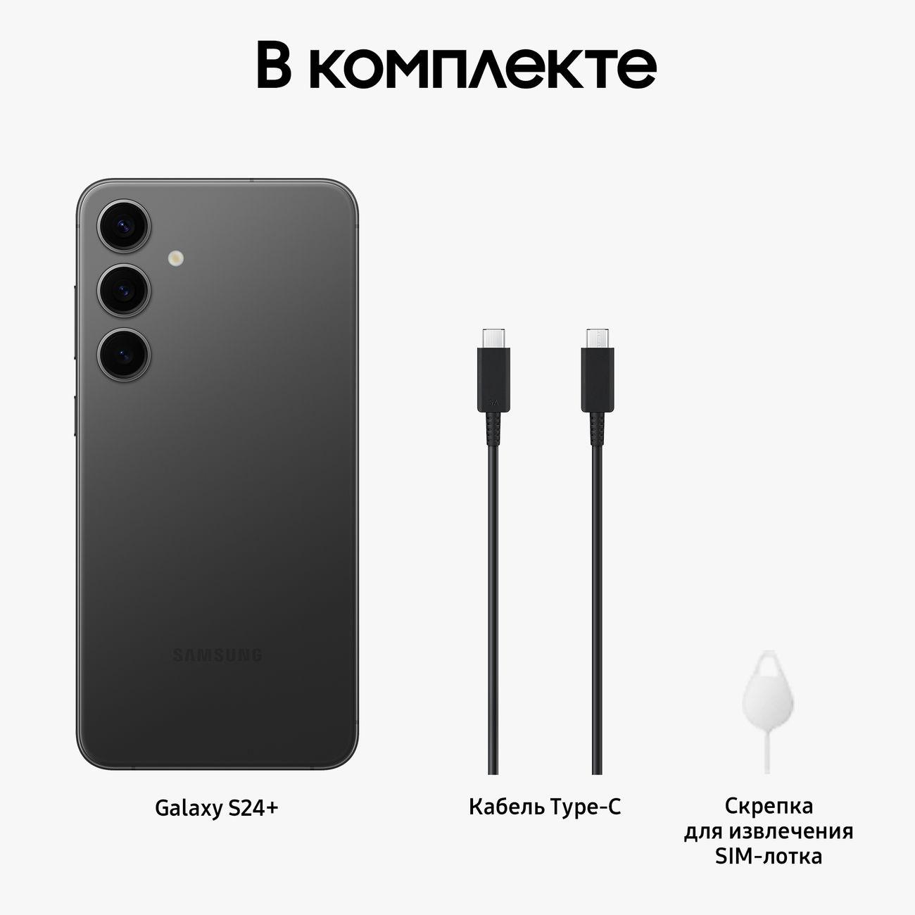 Купить Смартфон Samsung Galaxy S24+ 12/512GB Onyx Black по