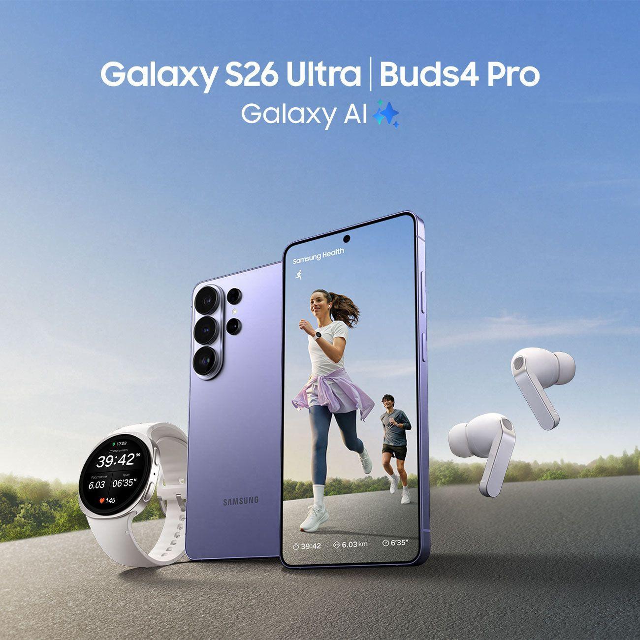 Купить Смартфон Samsung Galaxy S26 Ultra 12/256GB фиолетовый по