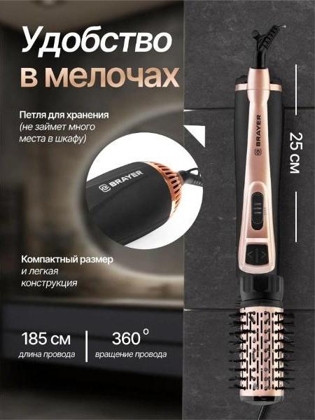 Автоматическая фен-щетка BRAYER BR3100 фото