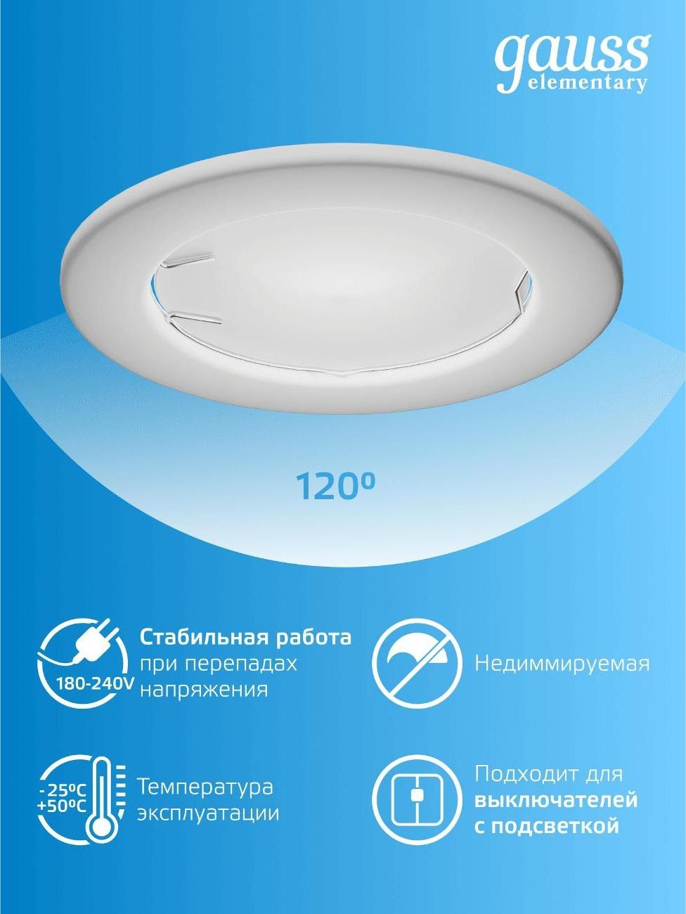 Лампочка Gauss Elementary MR16 9W 680lm 6500K GU5.3 LED фото