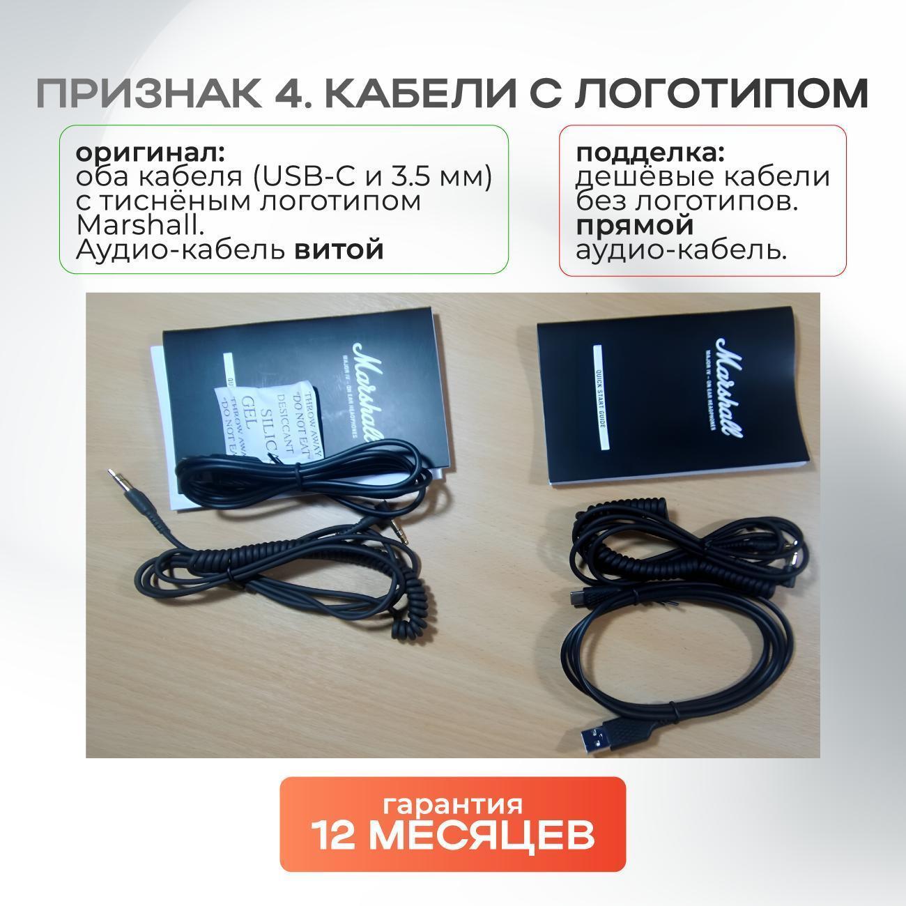 Наушники Bluetooth Marshall Major 4 фото