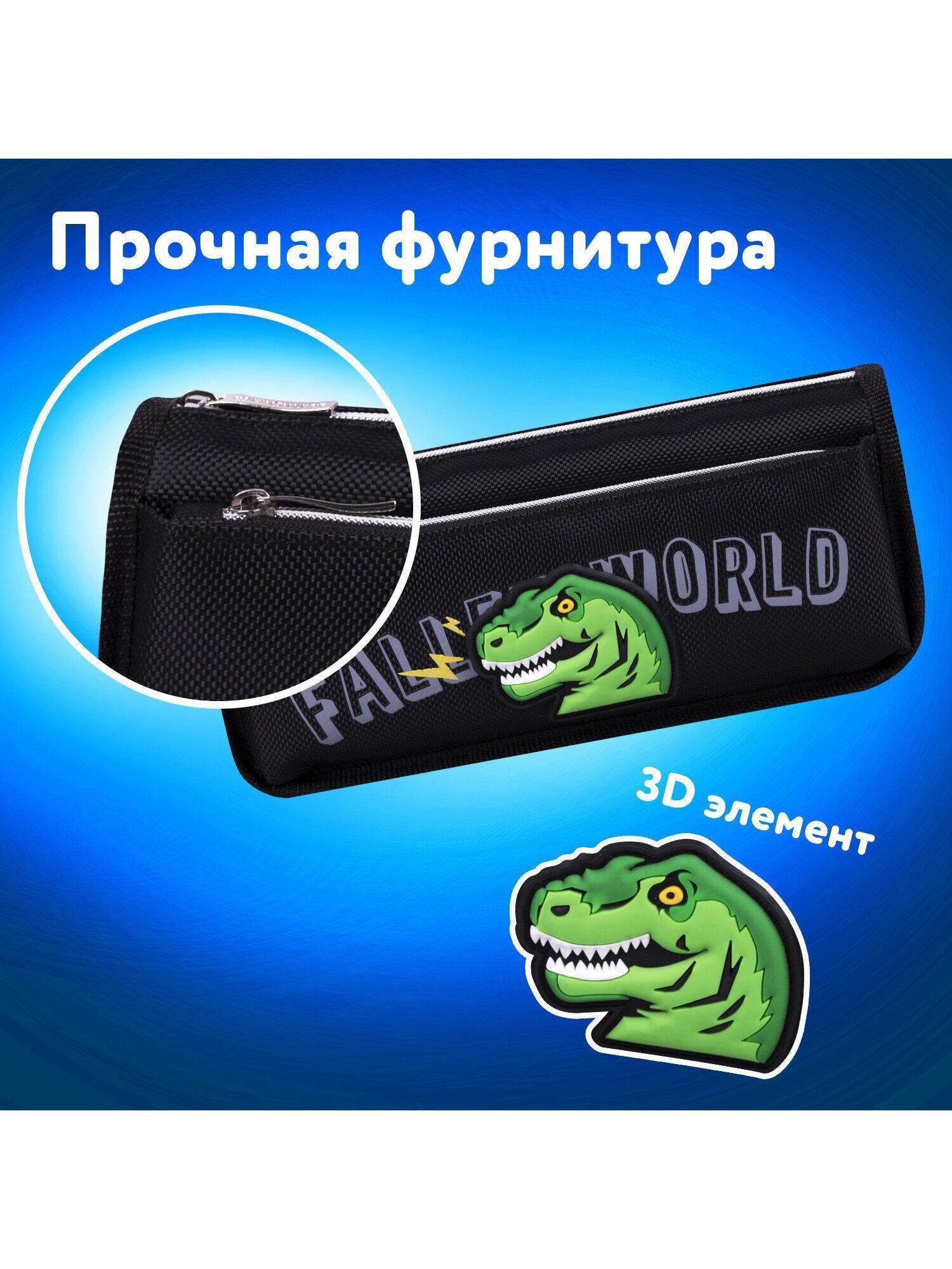 Пенал мягкий ЮНЛАНДИЯ, 2 отделения, полиэстер, "Dino doom", черный, 21х9х6 см, 271574 фото