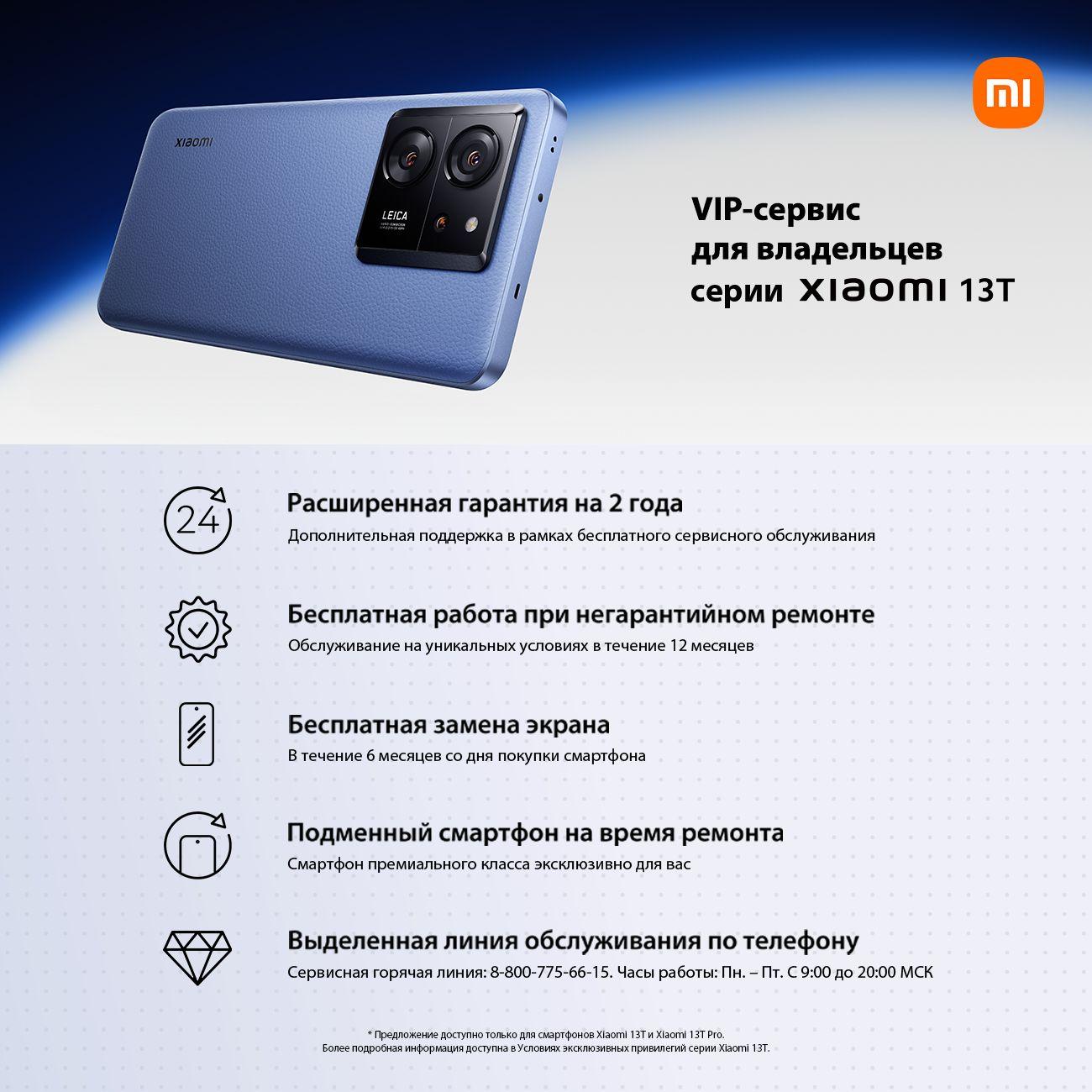 Купить Смартфон Xiaomi 13T 8/256GB Black по выгодной цене в М.Видео