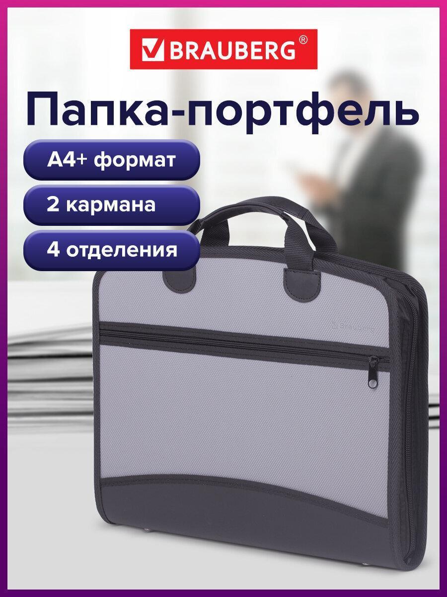 Папка-портфель пластиковая BRAUBERG А4+ (375х305х60 мм), 4 отделения, 2 кармана, серая, 228685 фото