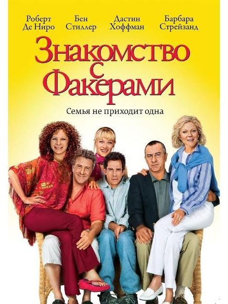 Диск DVD ND Play Знакомство с Факерами
