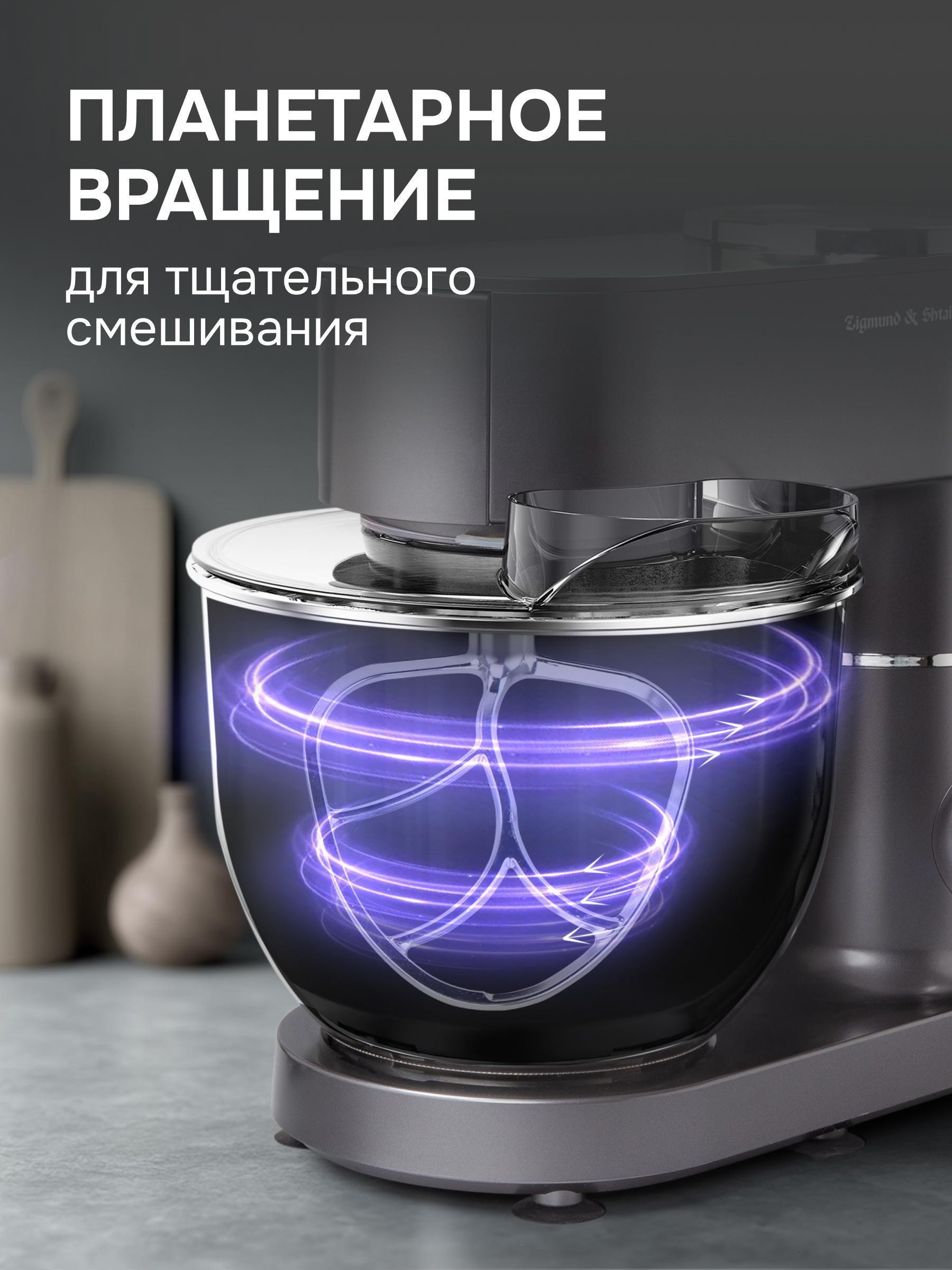Купить Кухонная машина 3в1 Zigmund & Shtain ZKM-994 по выгодной