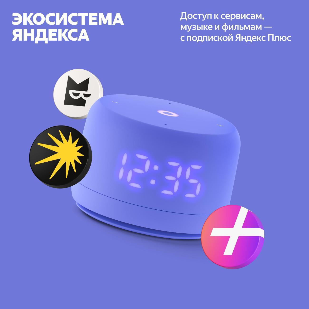 Умная колонка Новая Яндекс Станция Лайт с Алисой на YandexGPT, 6Вт фиолетовый фото