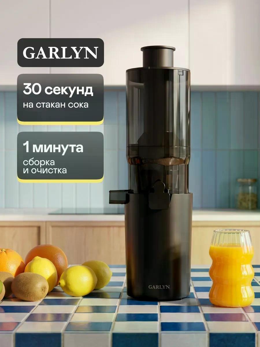 Соковыжималка шнековая GARLYN J-400 фото
