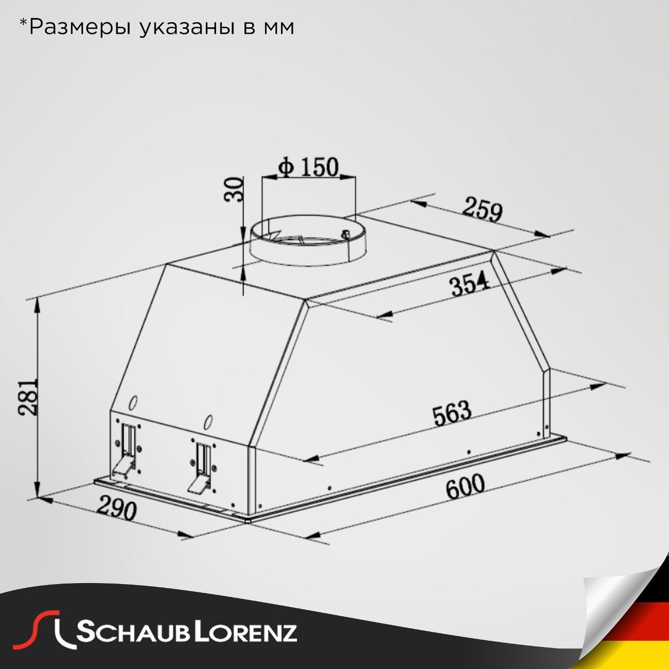 Вытяжка встраиваемая Schaub Lorenz SLD EY6027 фото