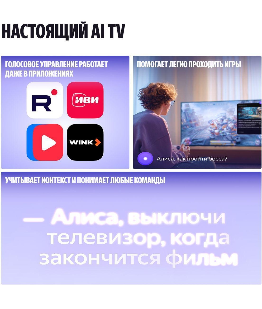 Телевизор Яндекс ТВ Станция QLED с Алисой 65’’ 4K UHD фото