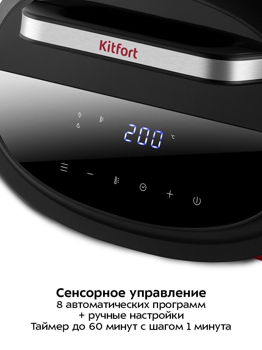 Аэрогриль КТ-2295 фото