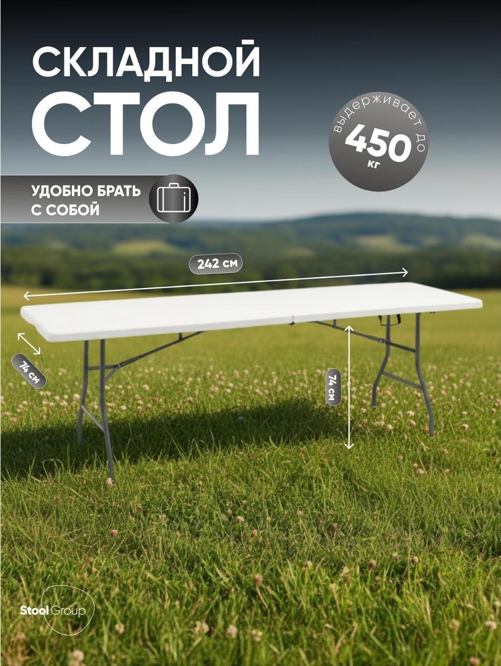 Стол складной Stool Group Кейт Z242S фото