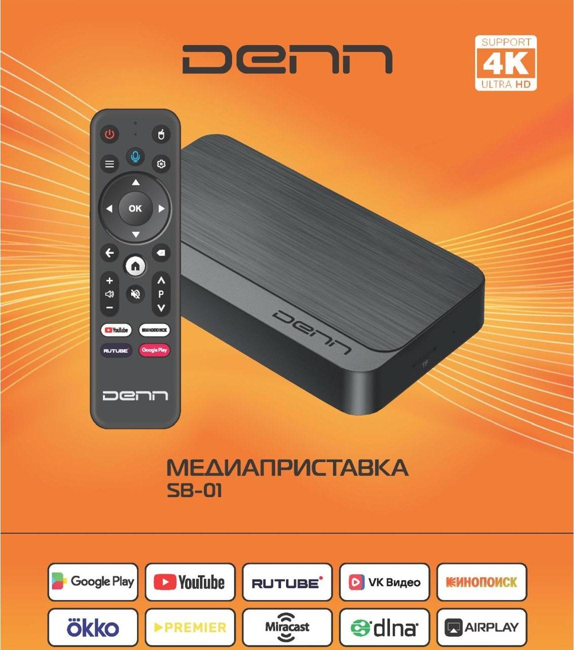 Smart-TV приставка Denn SB-01 фото