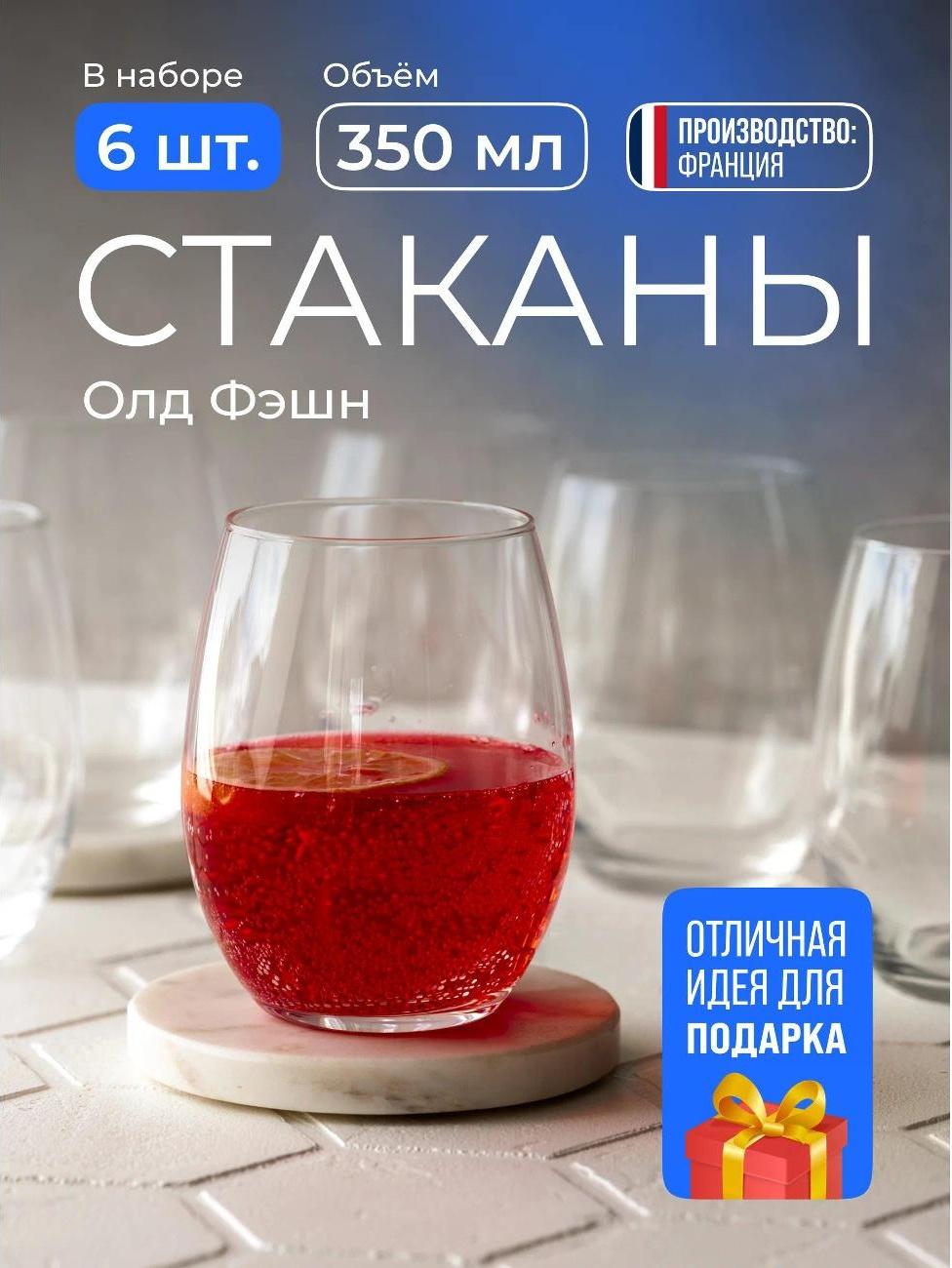 Набор бокалов 350 мл 6 шт Chef&Sommelier Primary фото