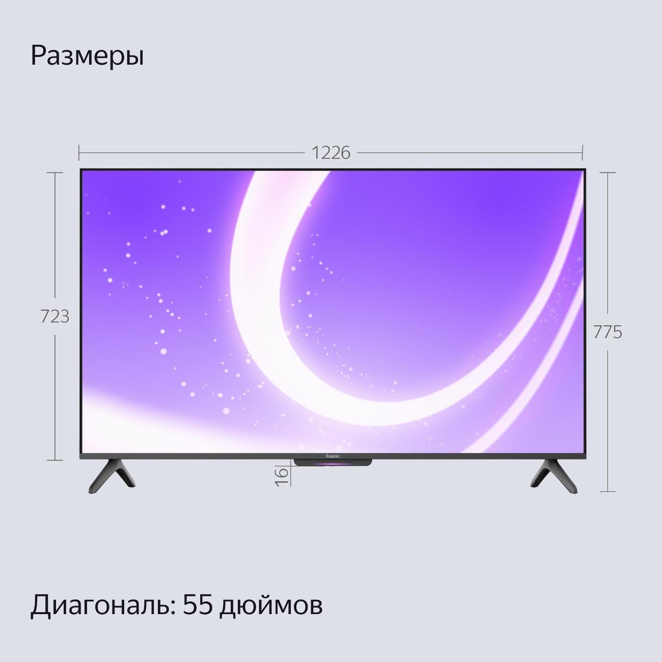 Телевизор Яндекс ТВ Станция Бейсик с Алисой на YaGPT, 55“, 4K UHD фото