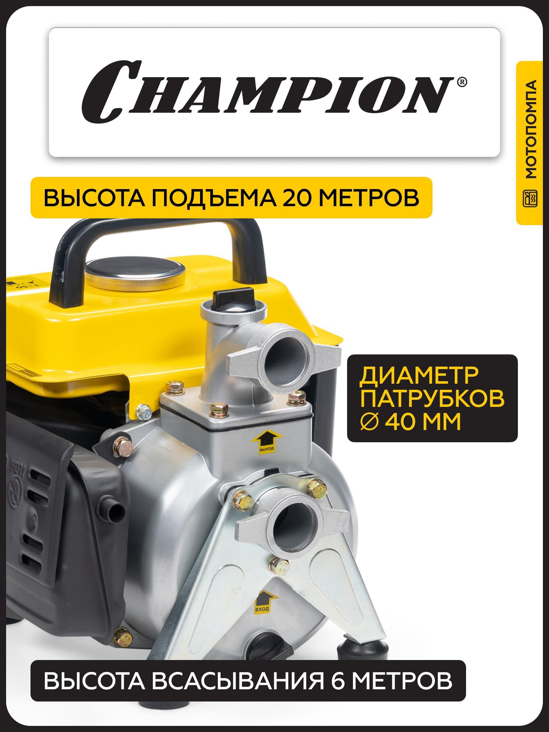 Мотопомпа Champion GP40-II желтый фото