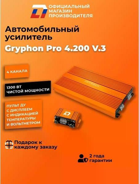 Автомобильный усилитель DL Audio Gryphon Pro 4.200V.3