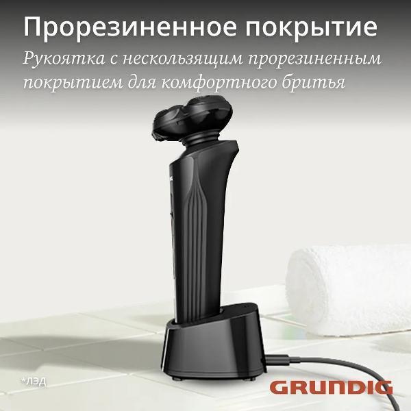 Электробритва мужская Grundig MS 9130 фото