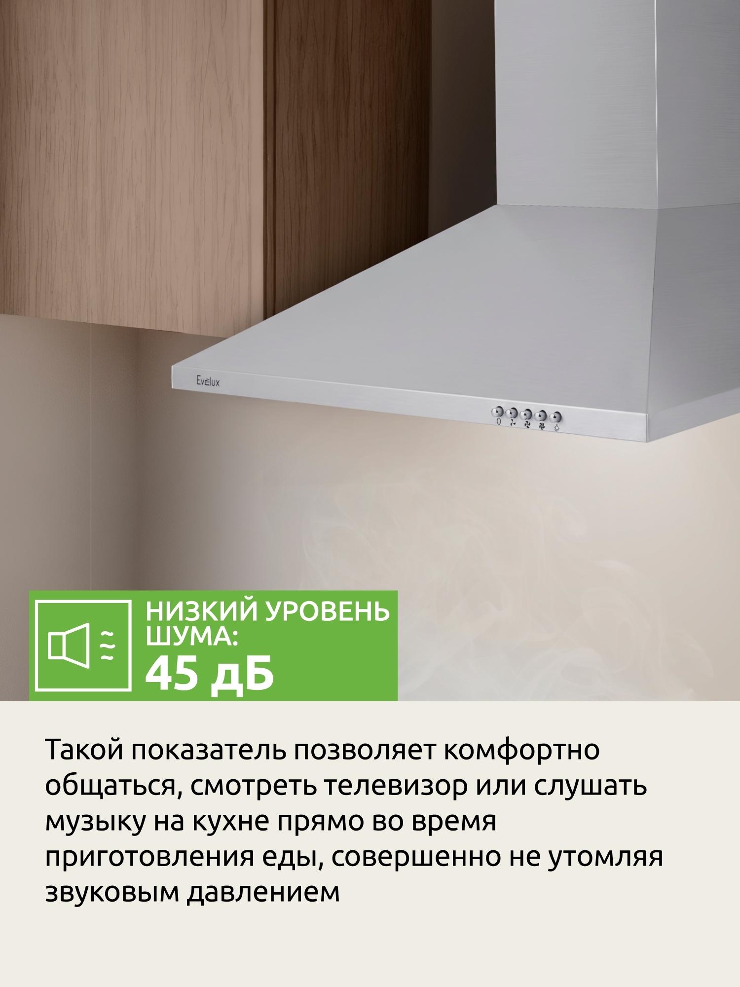 Купольная вытяжка Evelux Favorite 60 X фото