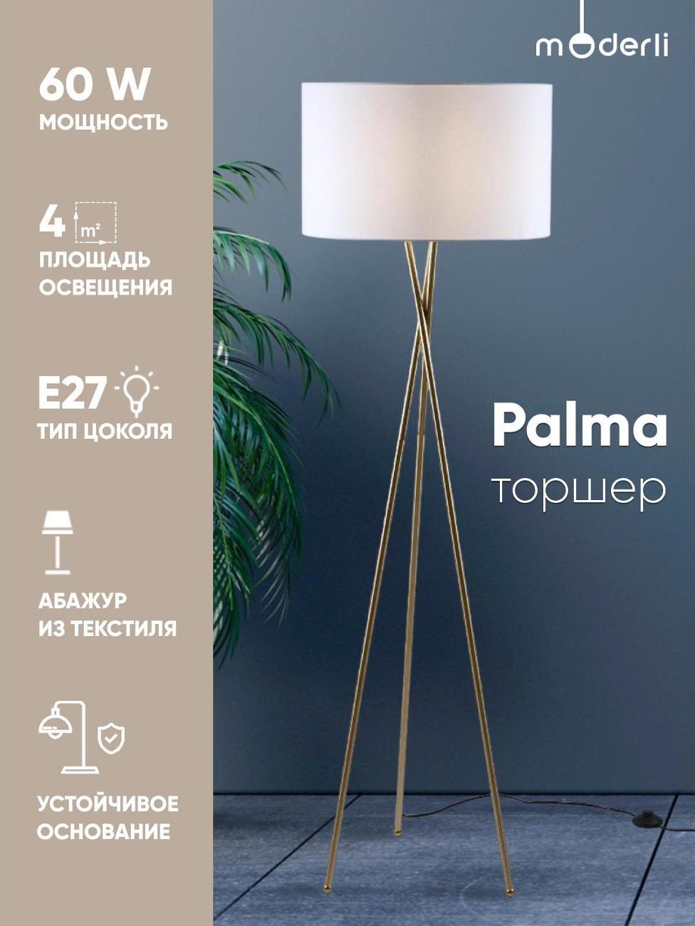 Торшер Moderli V11597-1F Palma