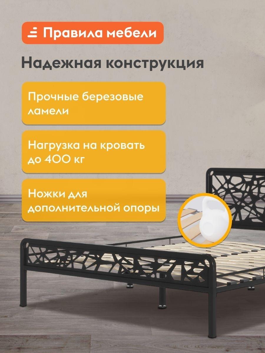 Односпальная кровать Орион 120х200 см, металлическая, с анатомическим основанием, Черный, металл фото