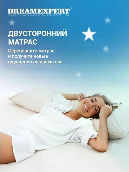 Матрас 90x195 ортопедический беспружинный на кровать DreamExpert Roll Memory (высота 19 см, латекс/Memory Foam/пенополиуретан, умеренно-жесткий) фото