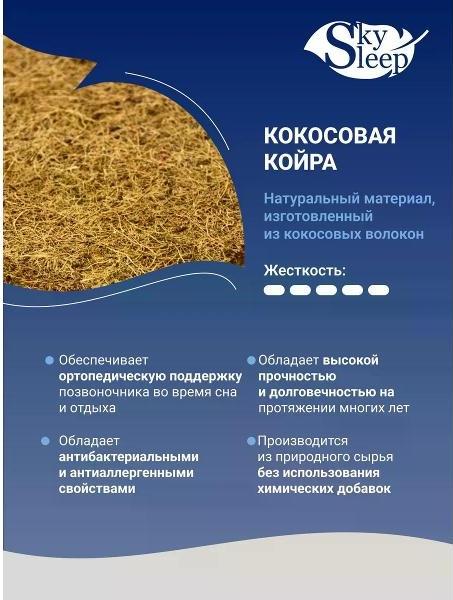 Матрас 120x200 ортопедический пружинный на кровать и диван SkySleep SMART ZONE RELAX VARIO (высота 25 см, ErgoFoam/кокосовое волокно/термовойлок/пенополиуретан) фото