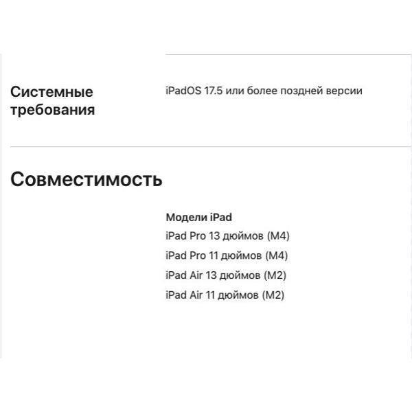 Купить Стилус Apple Pencil Pro 2025 (MX2D3) по выгодной цене в М.Видео