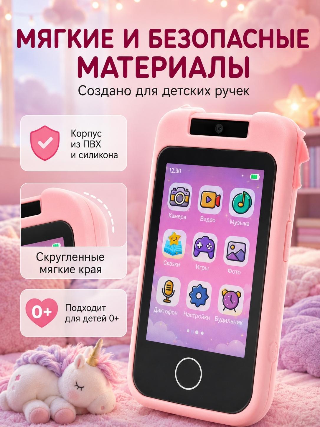 Игровой телефон Хевель Единорог розовый фото