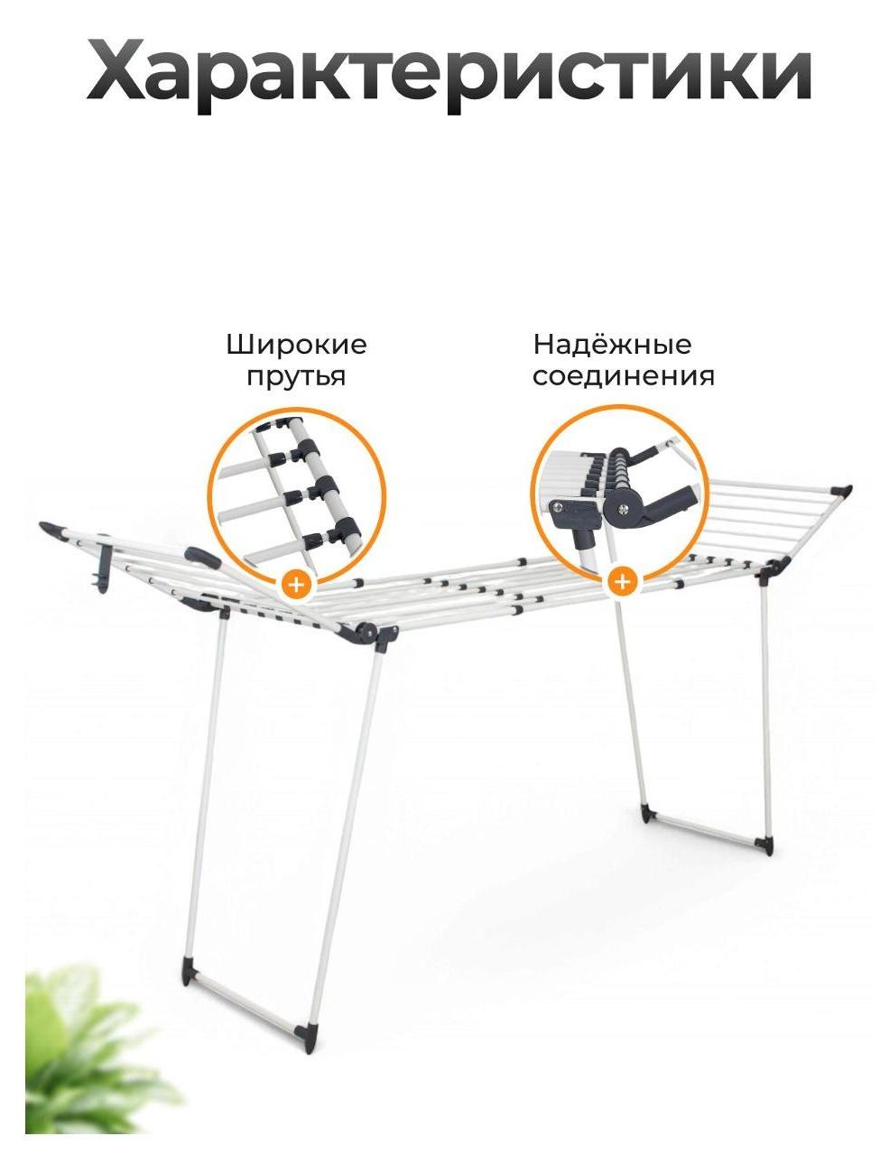 Сушилка для белья напольная Joy Home Атлант, 25 м, нагрузка 25 кг, бело-серый фото