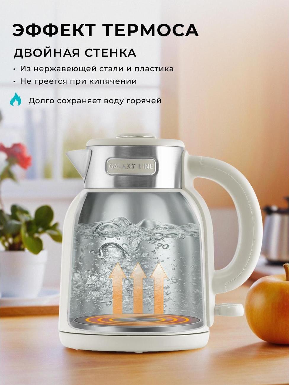 Чайник электрический GALAXY LINE GL 0363, бежевый, пластик, двойная стенка из нержавеющей стали AISI 304 и пищевого пластика, 1800 Вт, 1,5 л, LED индикатор работы, STRIX контроллер фото